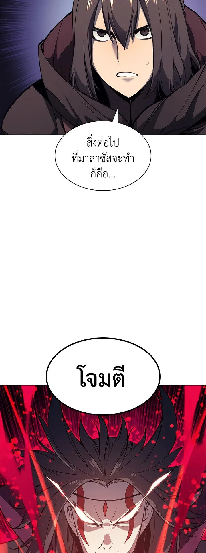 Overgeared ตอนที่ 48 หน้า 32