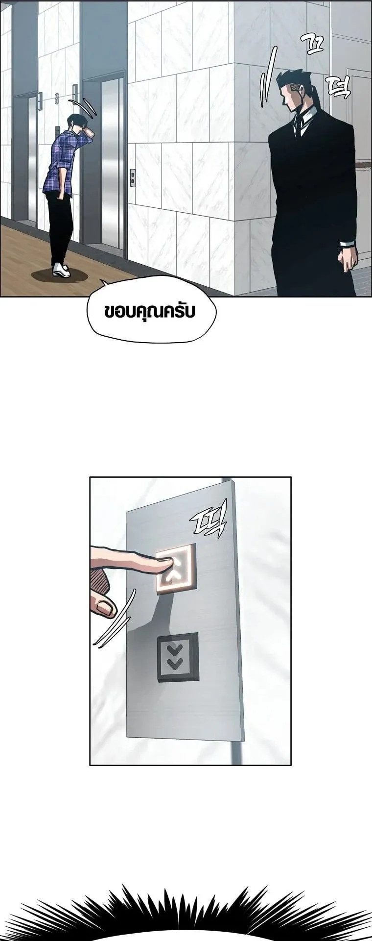 Secret Family ตอนที่ 25 หน้า 41