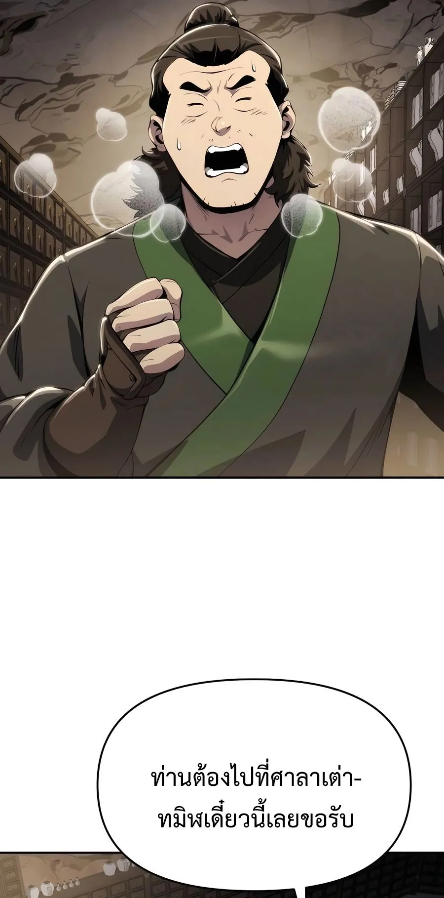 The Poison Master of Sacheon Tang Clan ตอนที่ 11 หน้า 68