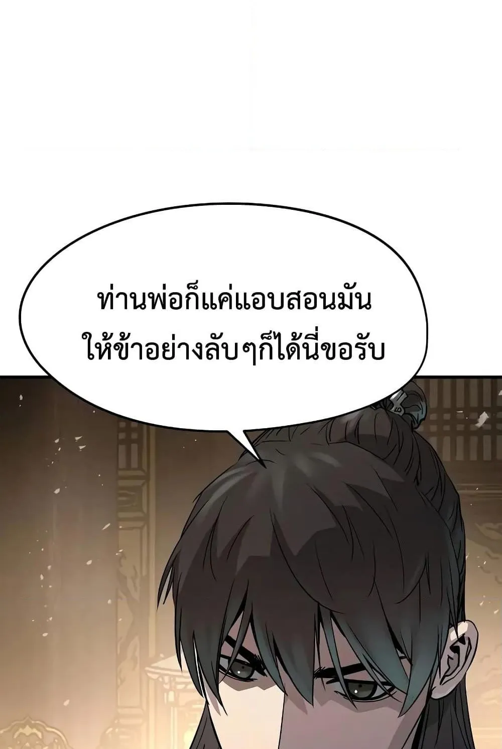 Absolute Regression ตอนที่ 19 หน้า 62