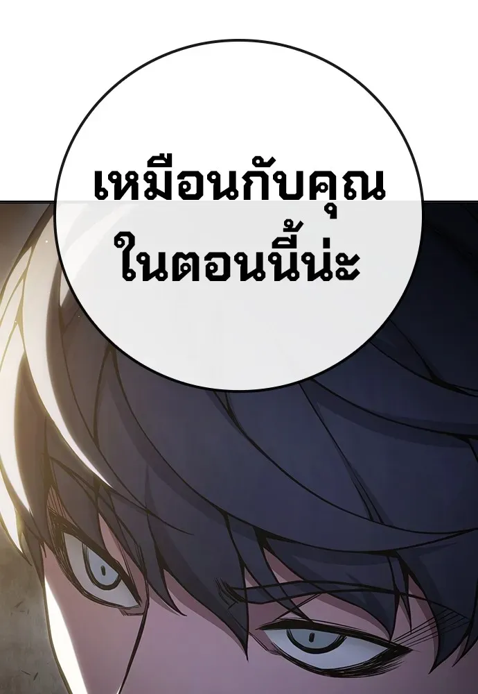 Juvenile Prison ตอนที่ 38 หน้า 90