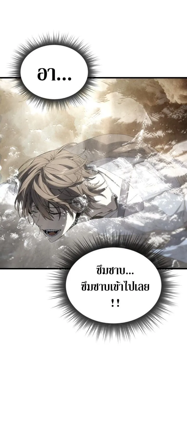 Sandmancer of the Scorched Desert จอมเวททรายแห่งทะเลทรายอันมอดไหม้ ตอนที่ 14 หน้า 9