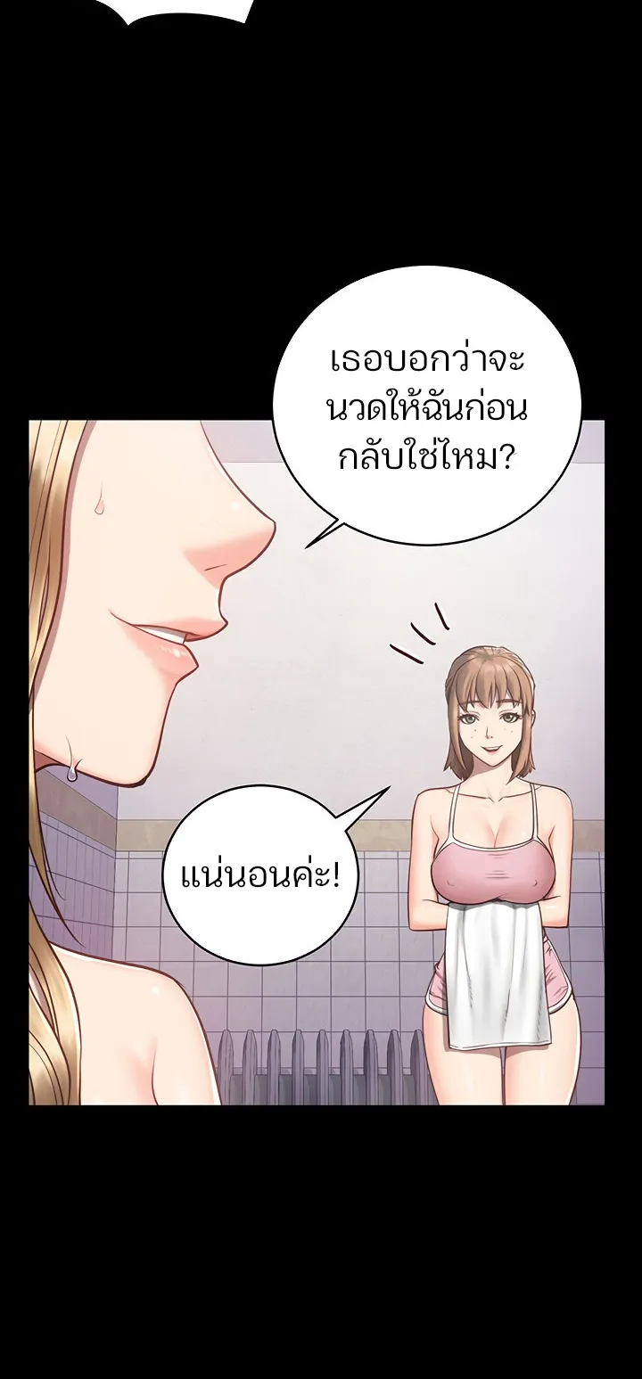 Locked Up ตอนที่ 2 หน้า 72