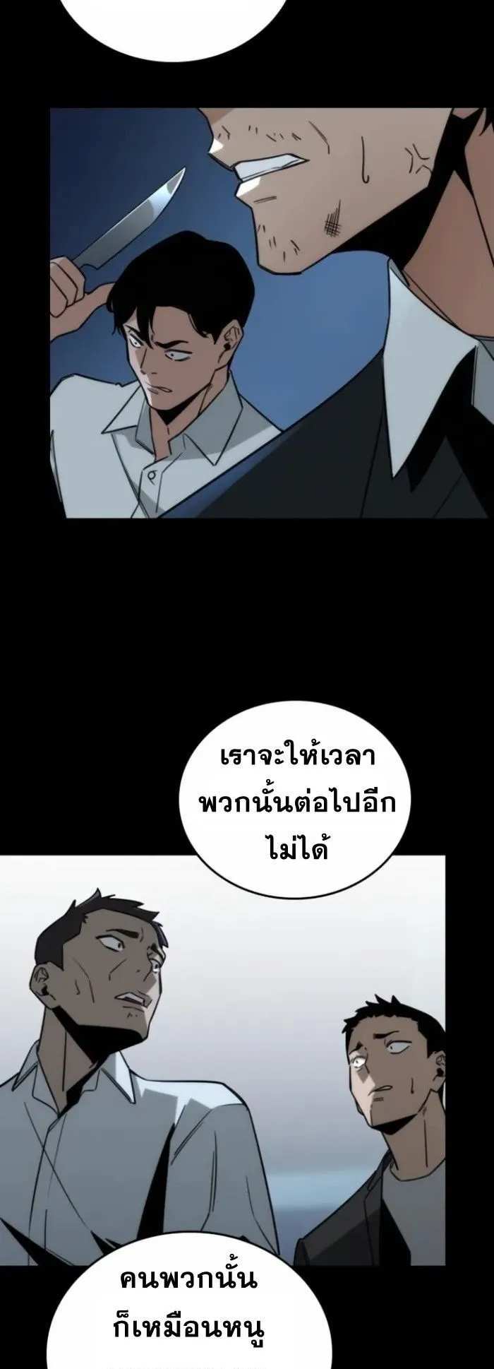 The Regressor Only Protects Me ตอนที่ 9 หน้า 25