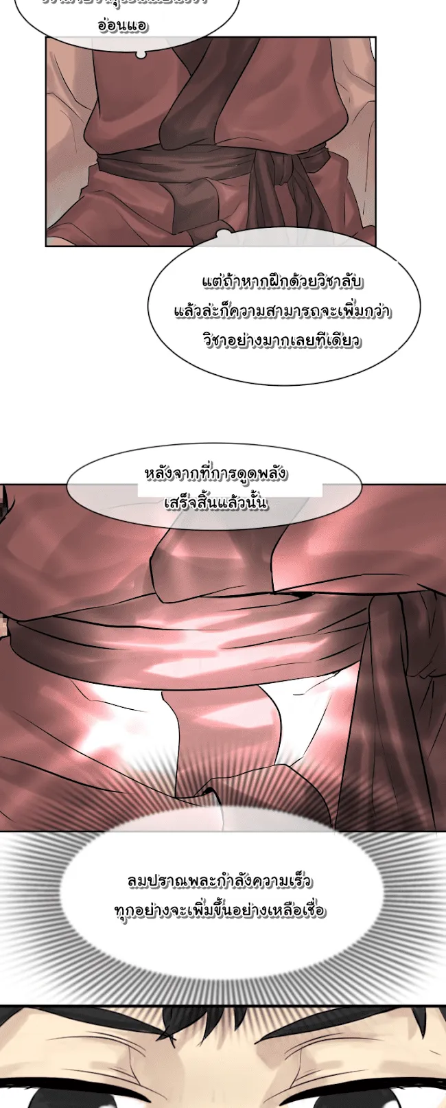 Volcanic Age ตอนที่ 2 หน้า 10