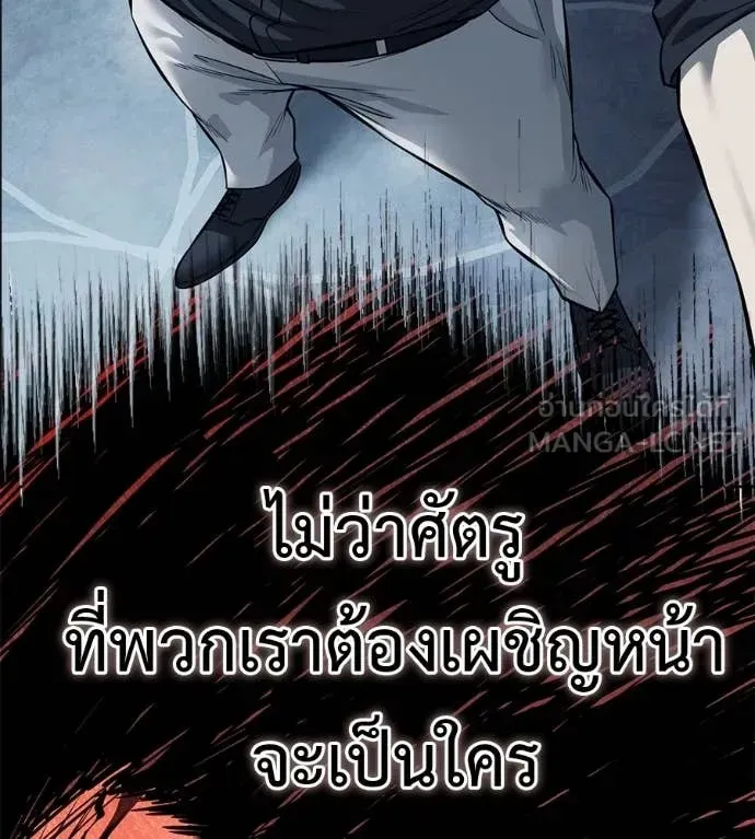 Red Shirt ตอนที่ 27 หน้า 249