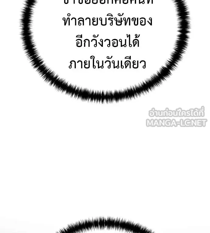 Red Shirt ตอนที่ 37 หน้า 177