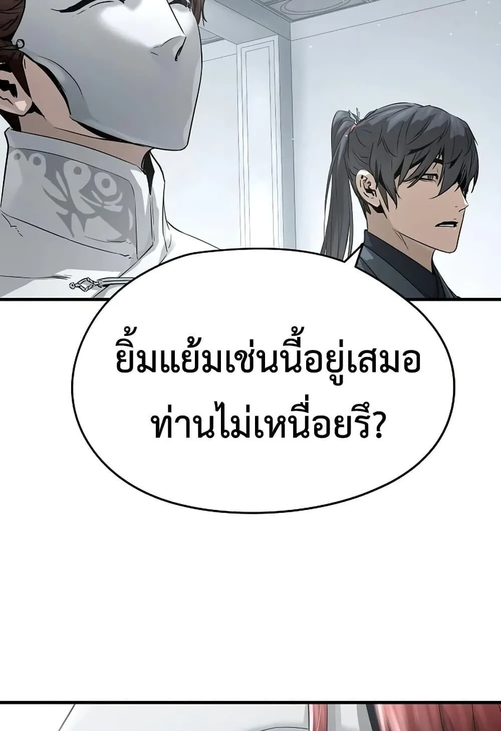 Absolute Regression ตอนที่ 100 หน้า 64