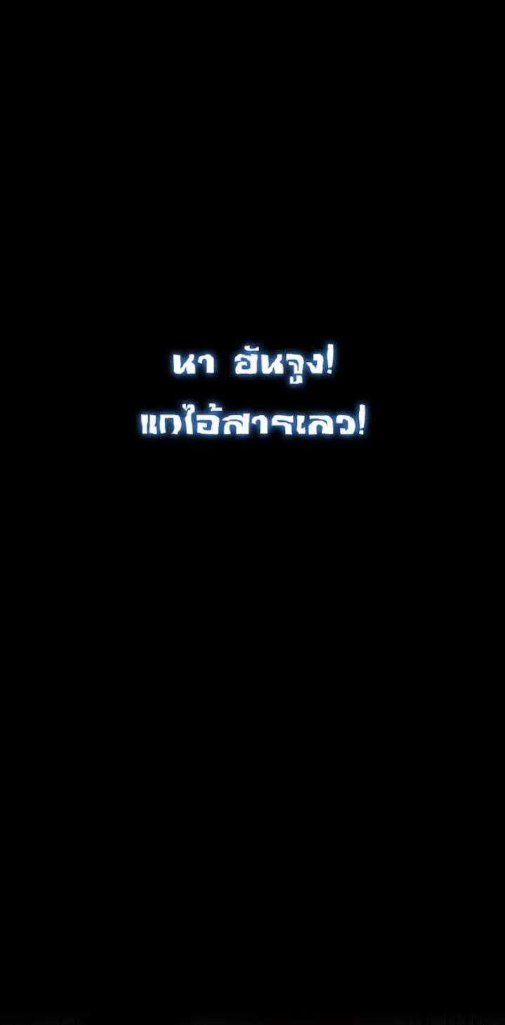 My Dad Is Too Strong ตอนที่ 5 หน้า 14