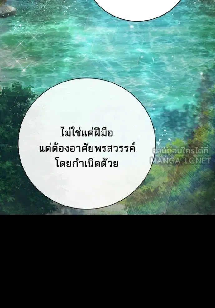 Juvenile Prison ตอนที่ 79 หน้า 53