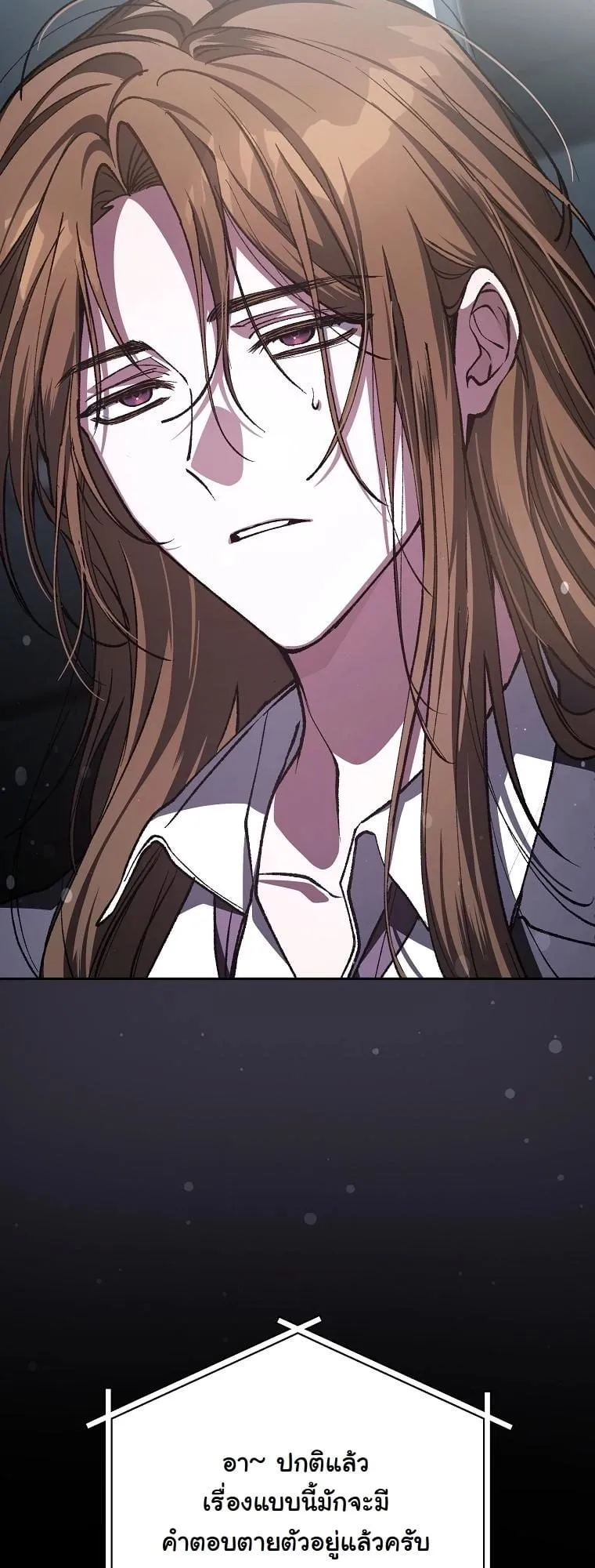 Got Dropped into a Ghost Story, Still Gotta Work ตอนที่ 6 หน้า 25