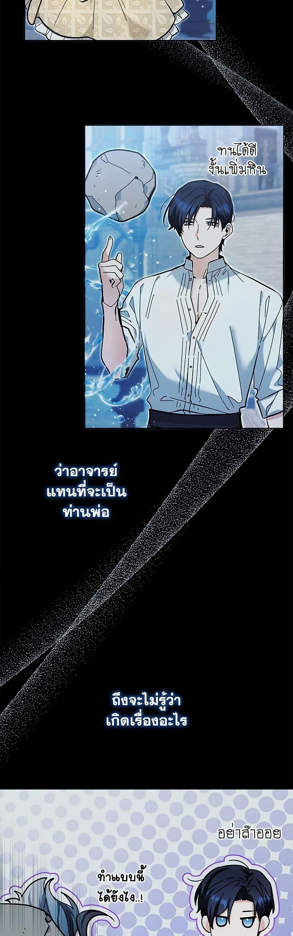 Black Killer Whale Baby ตอนที่ 15 หน้า 30