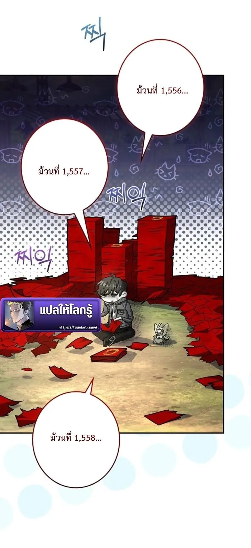 Only I Have an EX-Grade Summon ตอนที่ 11 หน้า 57