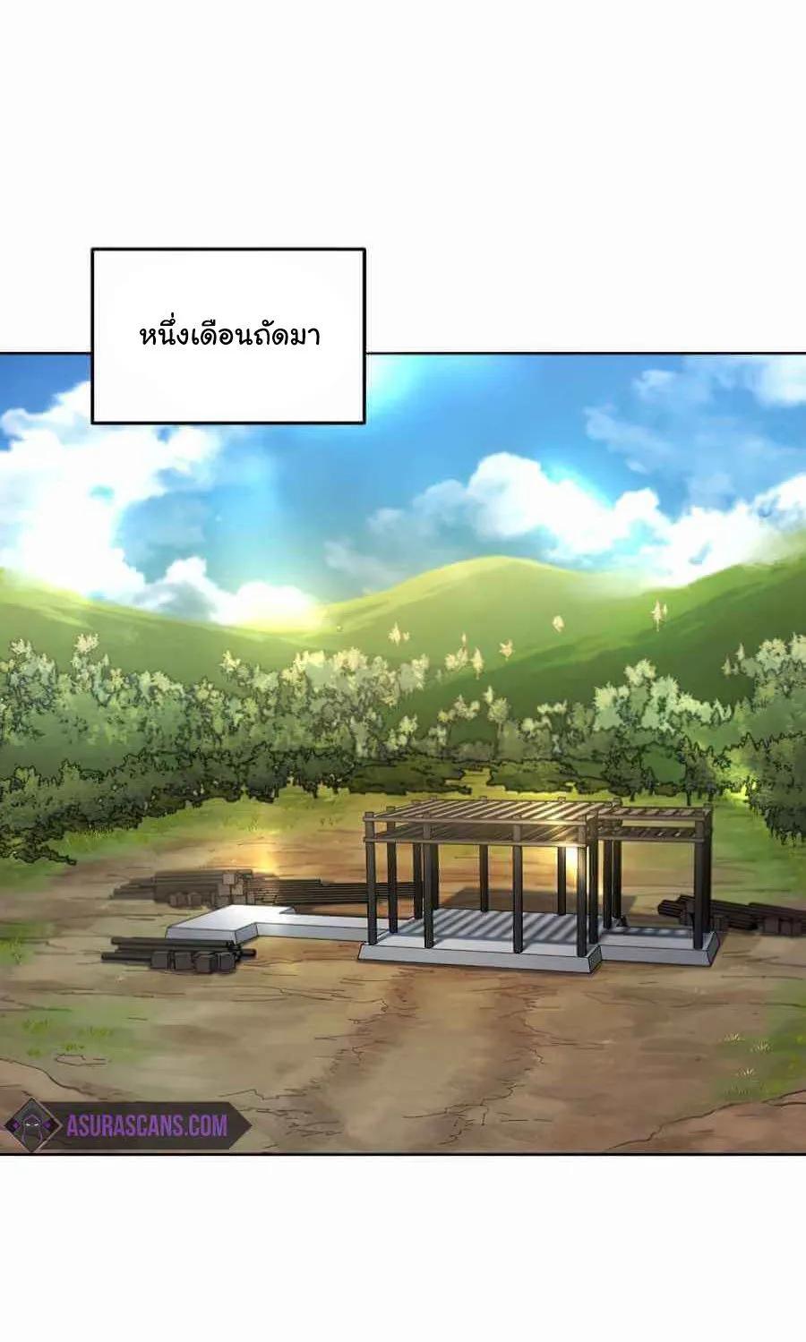 Return of the Mad Demon ตอนที่ 13 หน้า 23