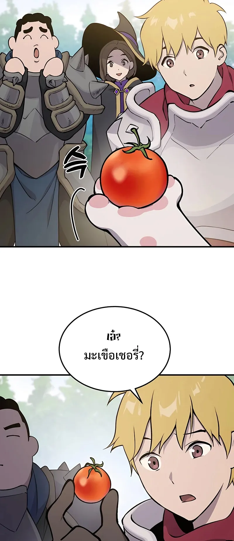 Solo Farming In The Tower ตอนที่ 1 หน้า 6