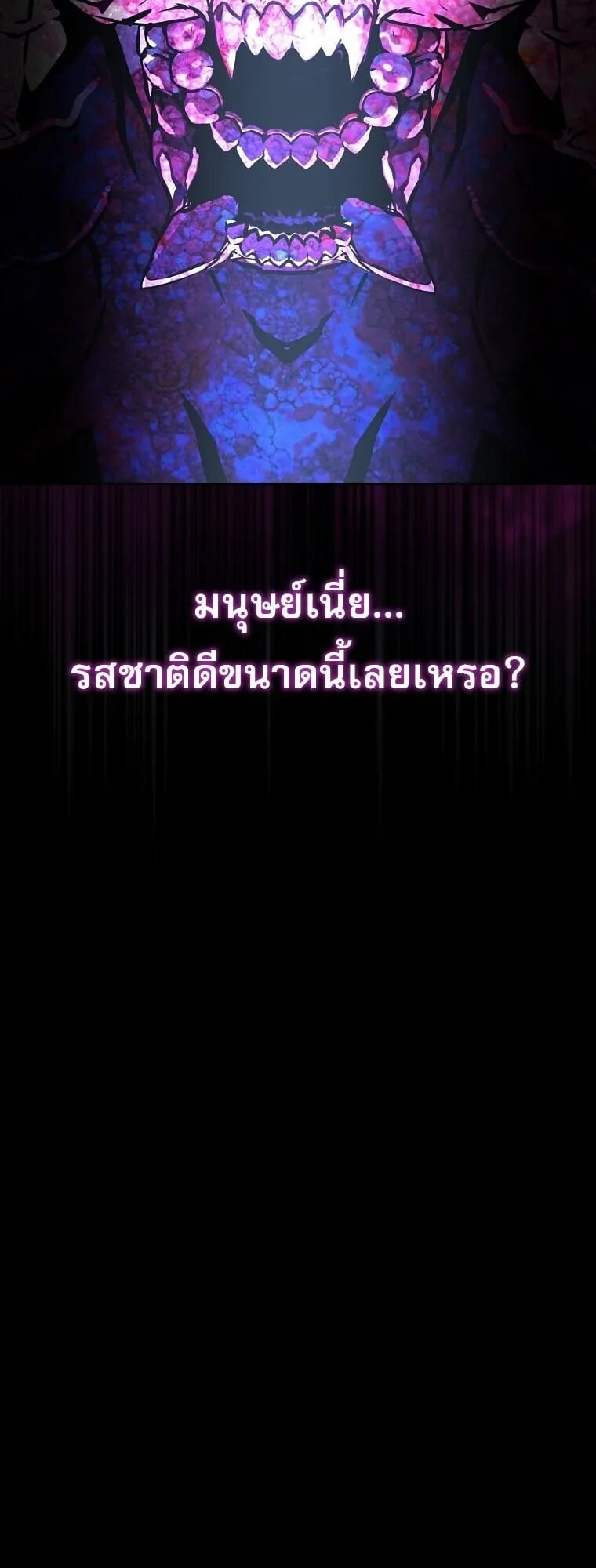 Chronicles of the Moonlit Night ตอนที่ 19 หน้า 23