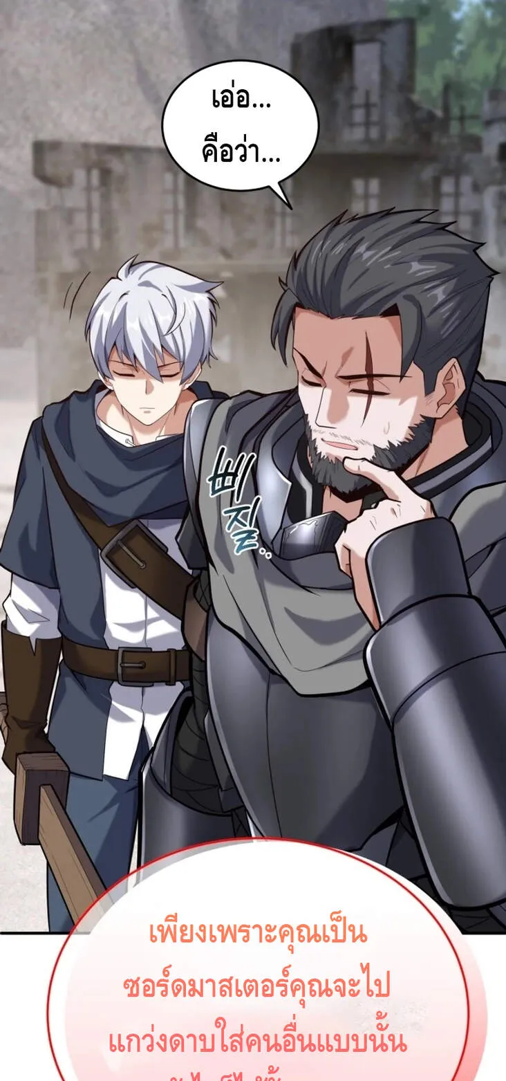 Reincarnation Sword Master ตอนที่ 8 หน้า 16