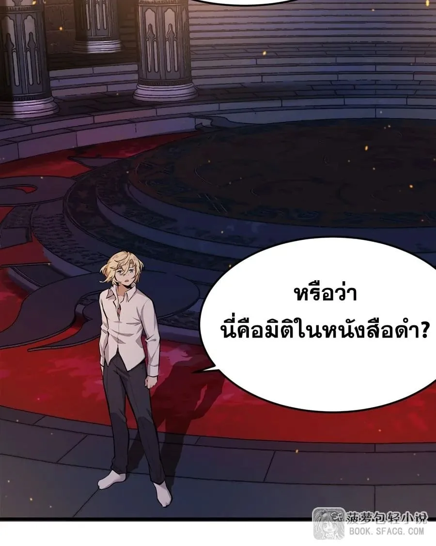 The Yellow-Haired Villain in Female Main Character’s Novel Wants Happiness ตอนที่ 13 หน้า 51