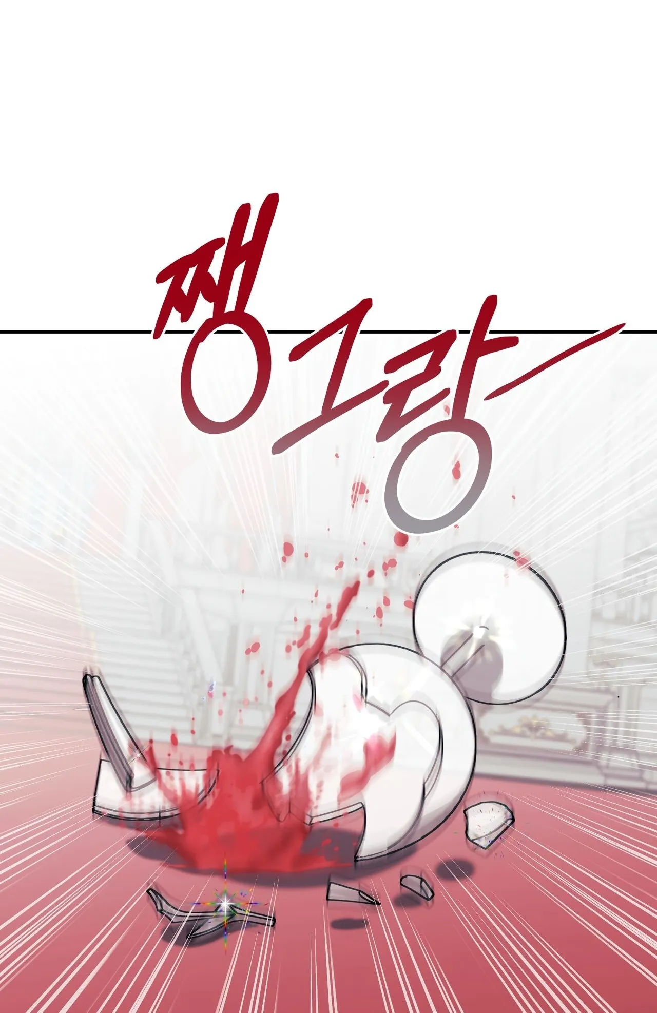 How to Live as a Tyrant’s Spoiled Brat ตอนที่ 3 หน้า 116