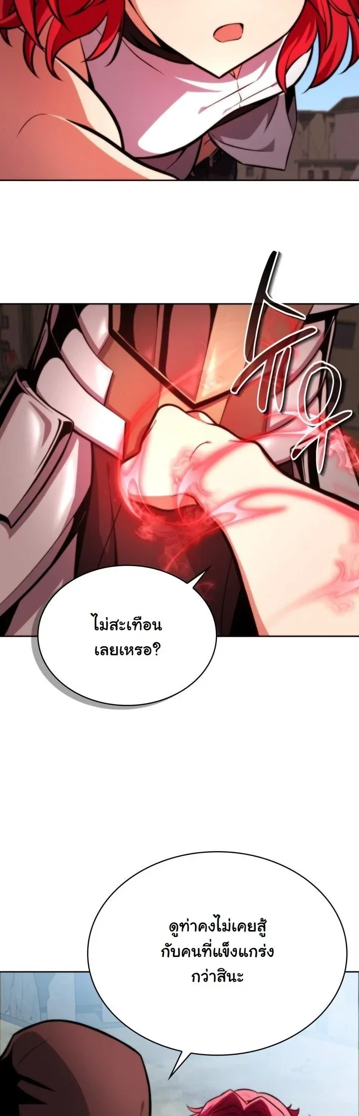 Kidnapped Dragons ตอนที่ 3 หน้า 45