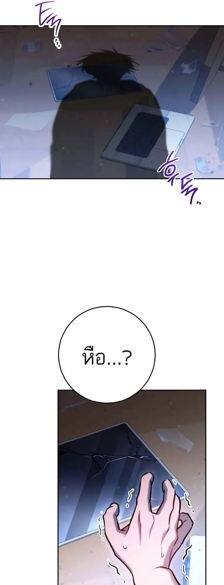 The Top Ranker’s Guide to an Aspiring Writer Life ตอนที่ 1 หน้า 79