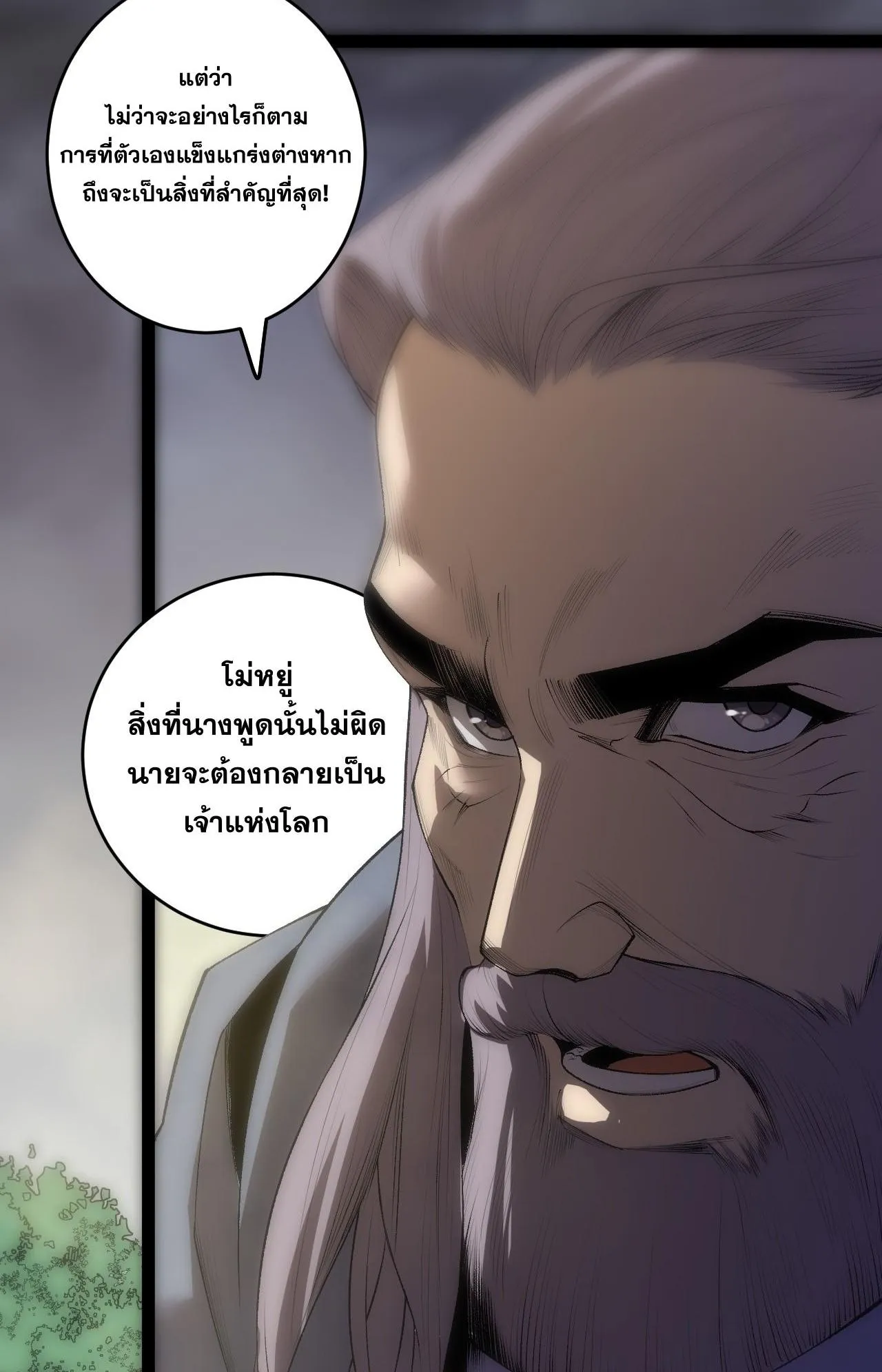Disastrous Necromancer ตอนที่ 290 หน้า 9