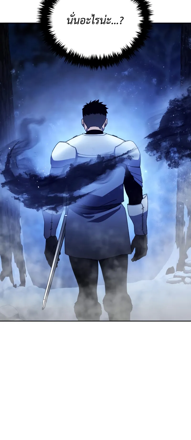 Star-Embracing Swordmaster ตอนที่ 8 หน้า 95