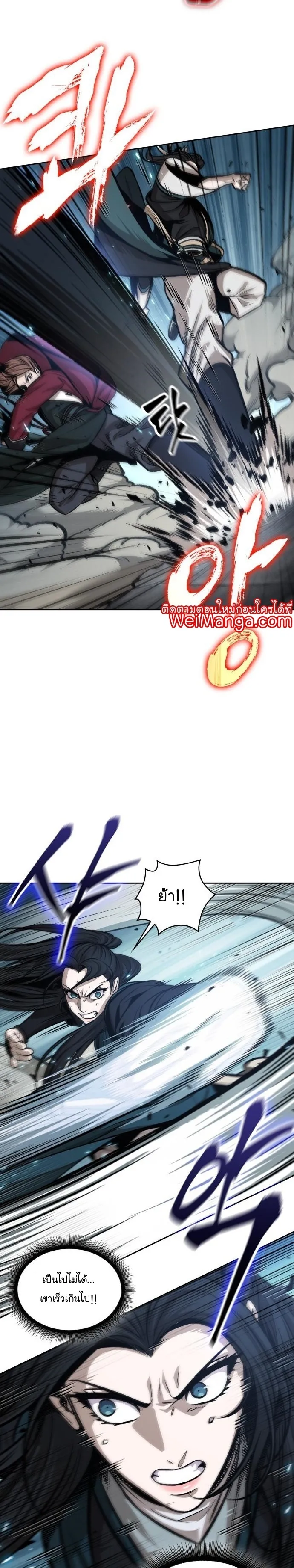 Nano Machine Chapter 139 หน้า 26
