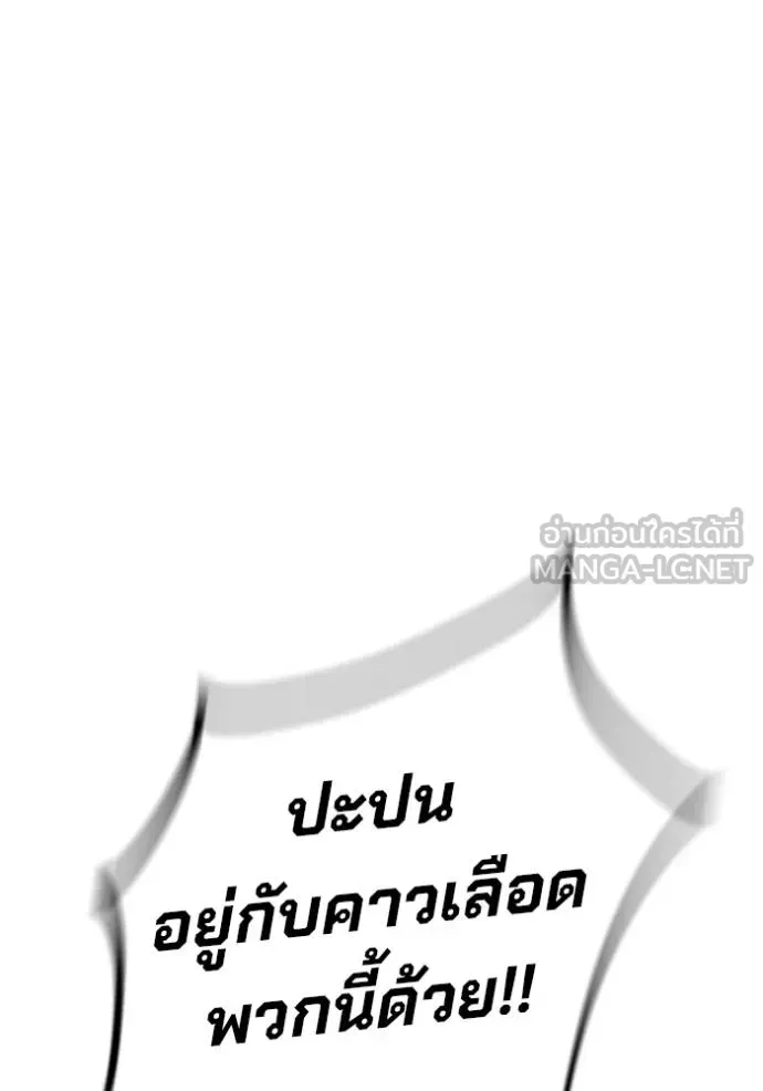 Juvenile Prison ตอนที่ 47 หน้า 193