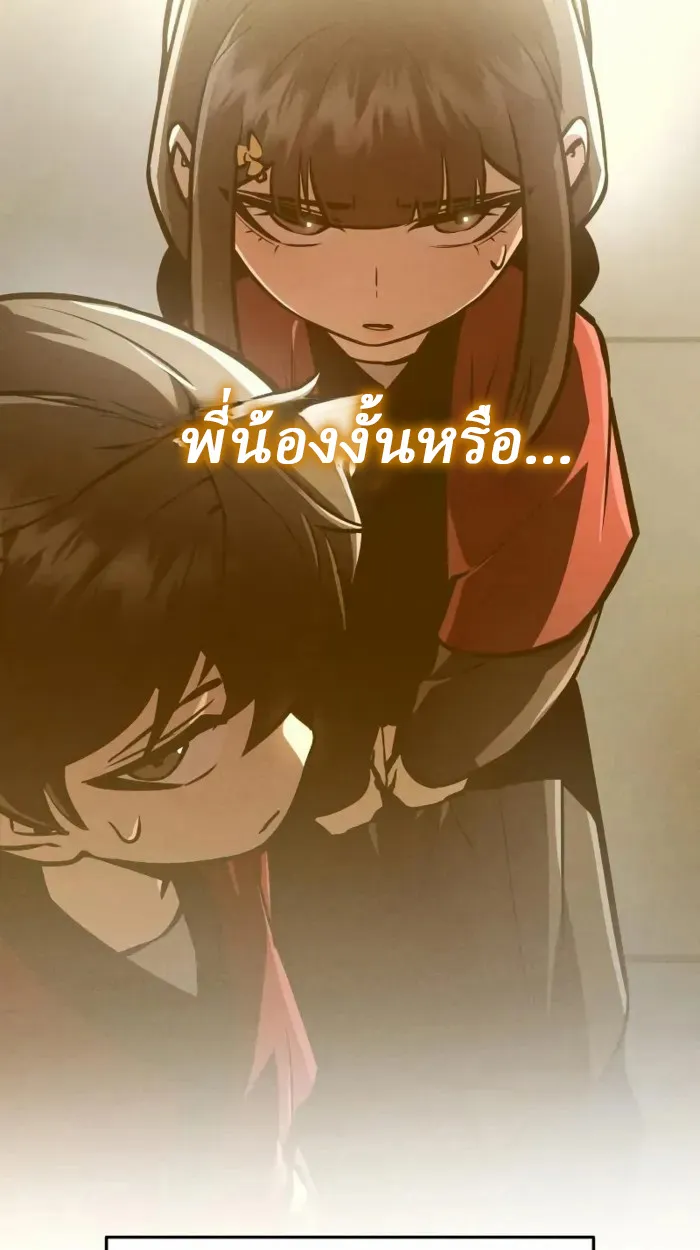 Rebirth of the Divine Demon ตอนที่ 2 หน้า 168