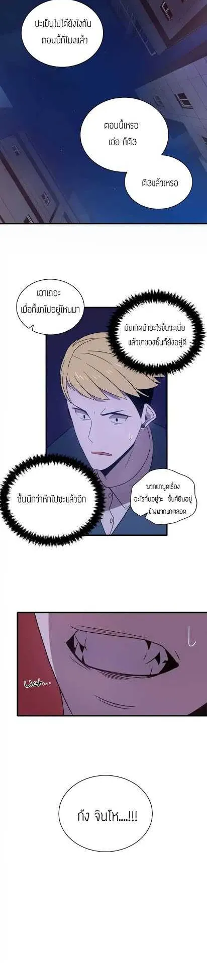 The Descent of the Demonic Master ตอนที่ 7 หน้า 22