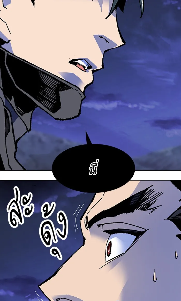 Limit Breaker ตอนที่ 6 หน้า 105