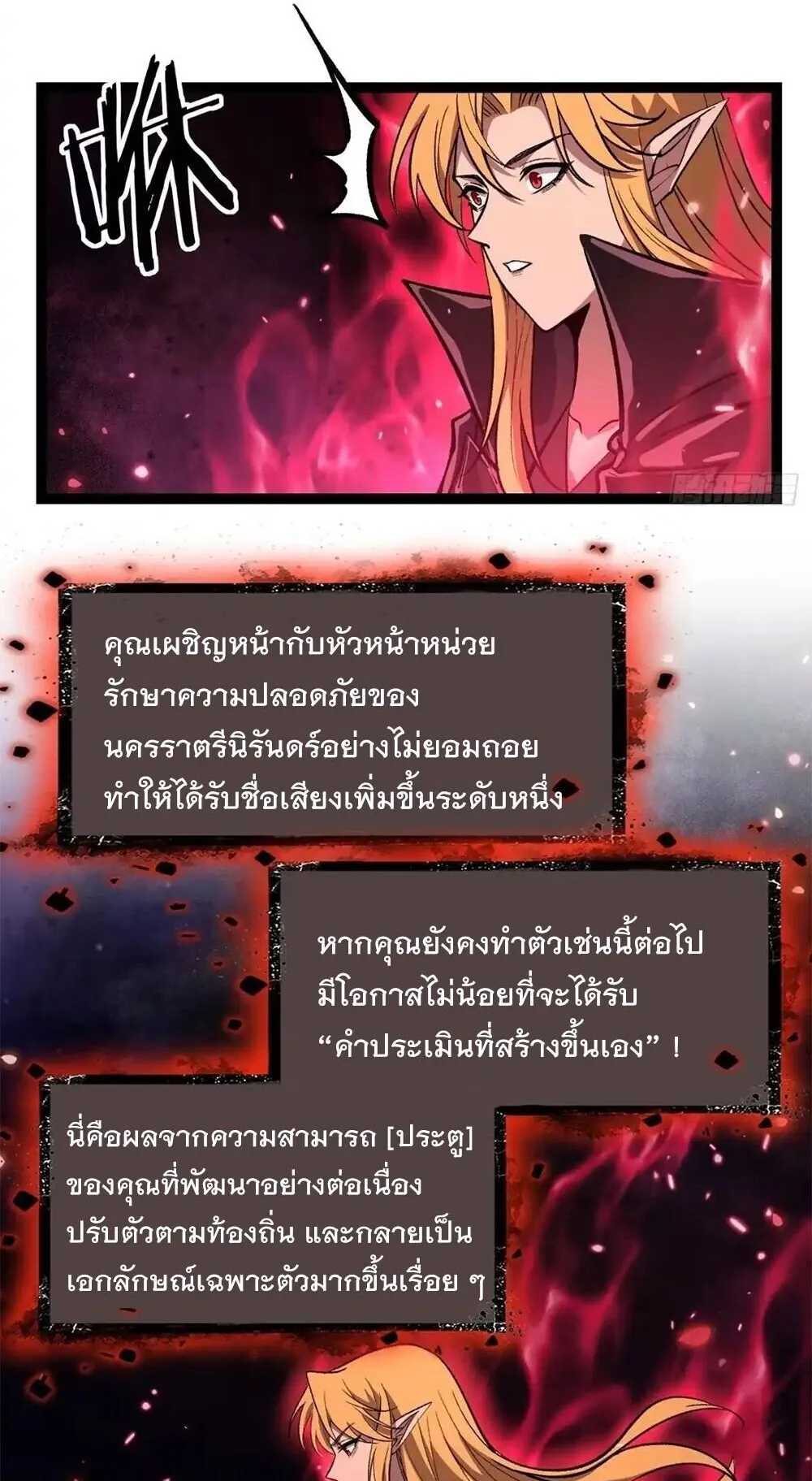 Gatekeeper of the Boundless Worlds ตอนที่ 166 หน้า 28