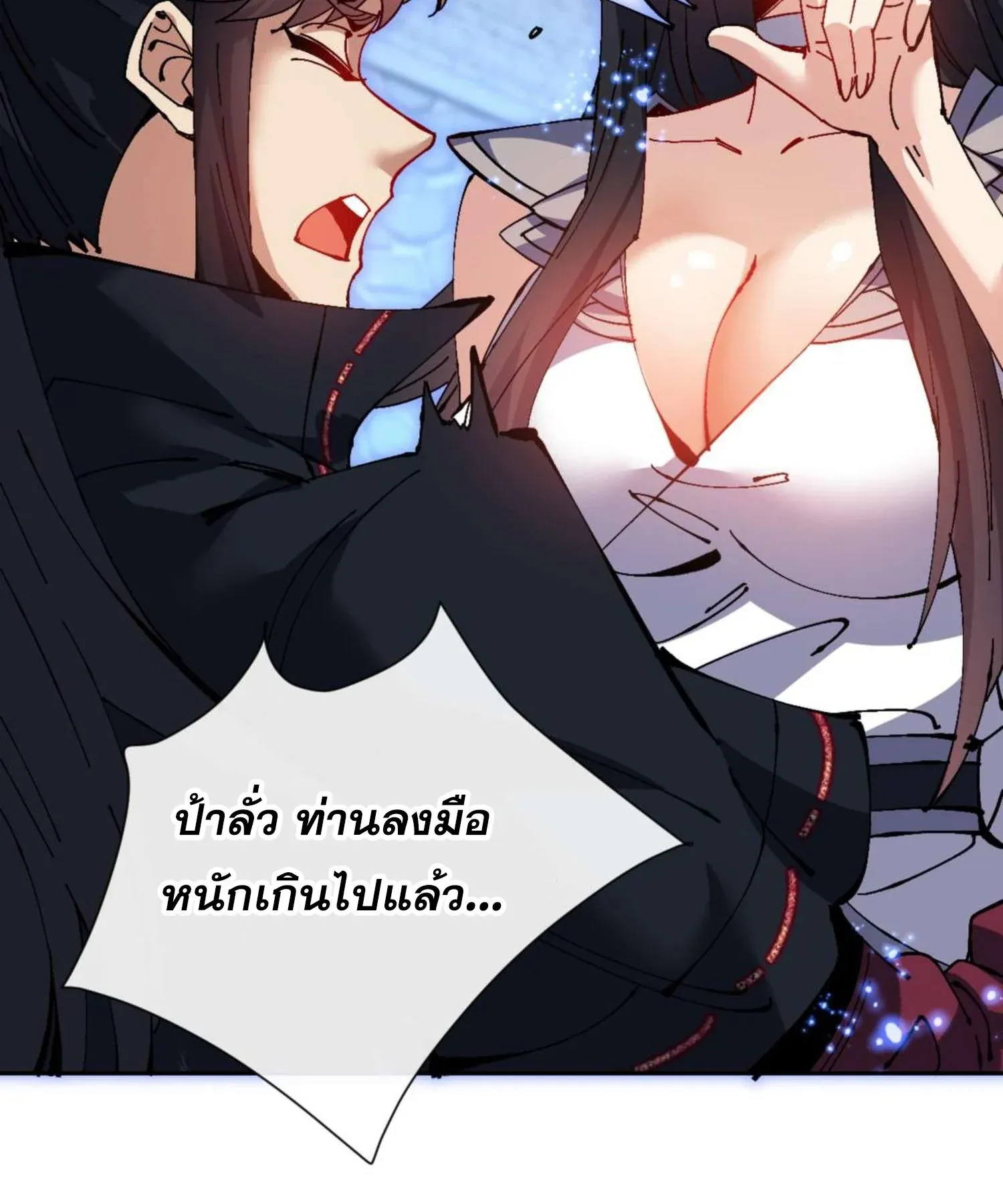Devious Son of Heaven ตอนที่ 99 หน้า 36