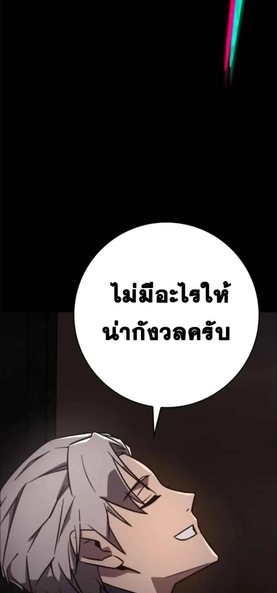 A Genius Wizard Who Breaks Boundaries ตอนที่ 4 หน้า 43