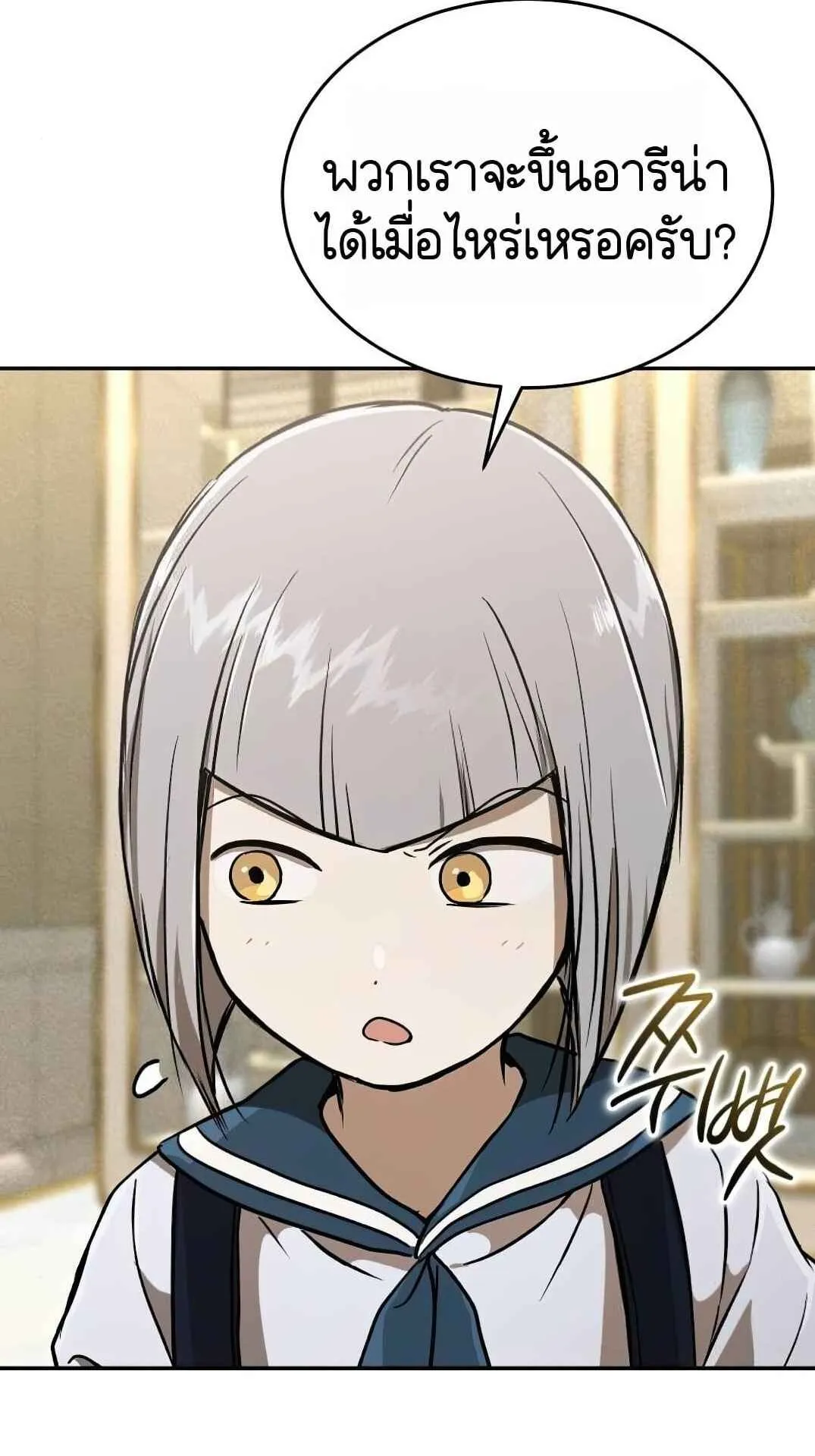 Shinsu Kindergarten ตอนที่ 26 หน้า 20