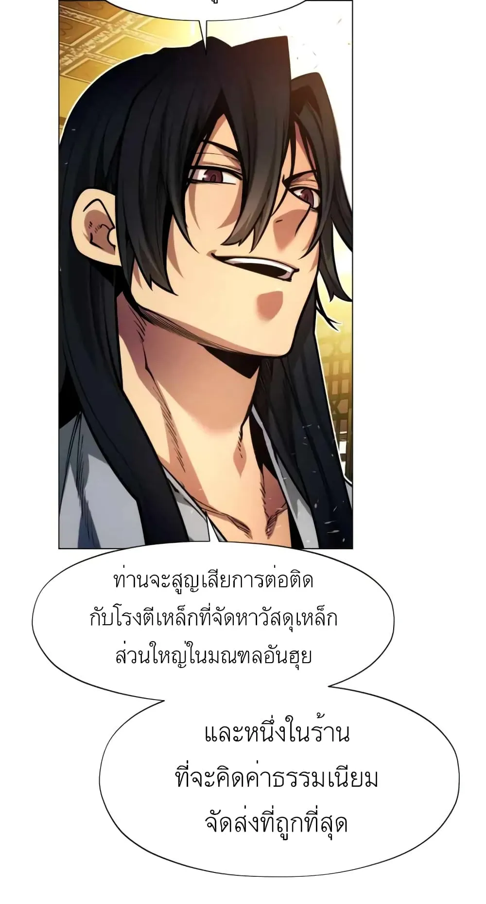 A Modern Man Who Got Transmigrated Into the Murim World ตอนที่ 4 หน้า 31