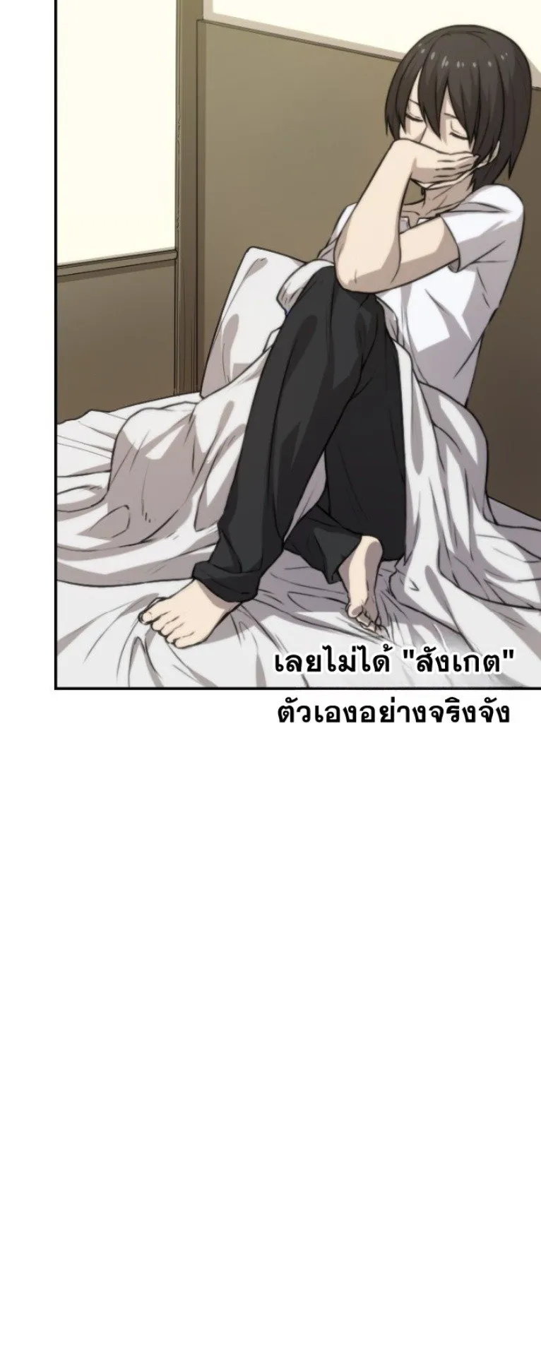 Summoned to a Parallel Fantasy World Many Times ตอนที่ 4 หน้า 44