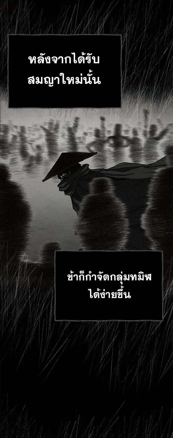 Murim Psychopath ตอนที่ 9 หน้า 8