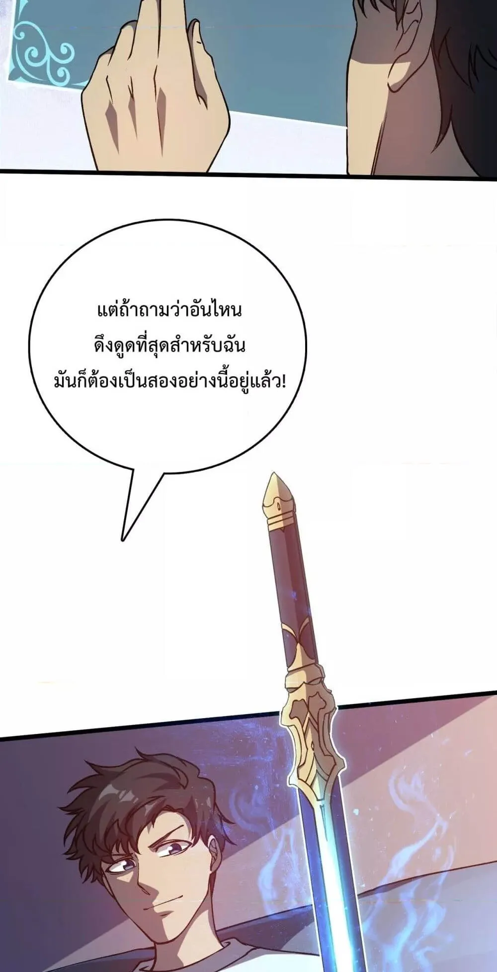 Starting as the Black Dragon BOSS ตอนที่ 11 หน้า 12