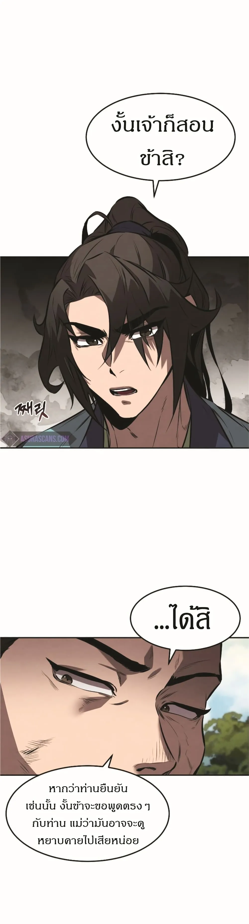 Reincarnated Escort Warrior ตอนที่ 18 หน้า 28