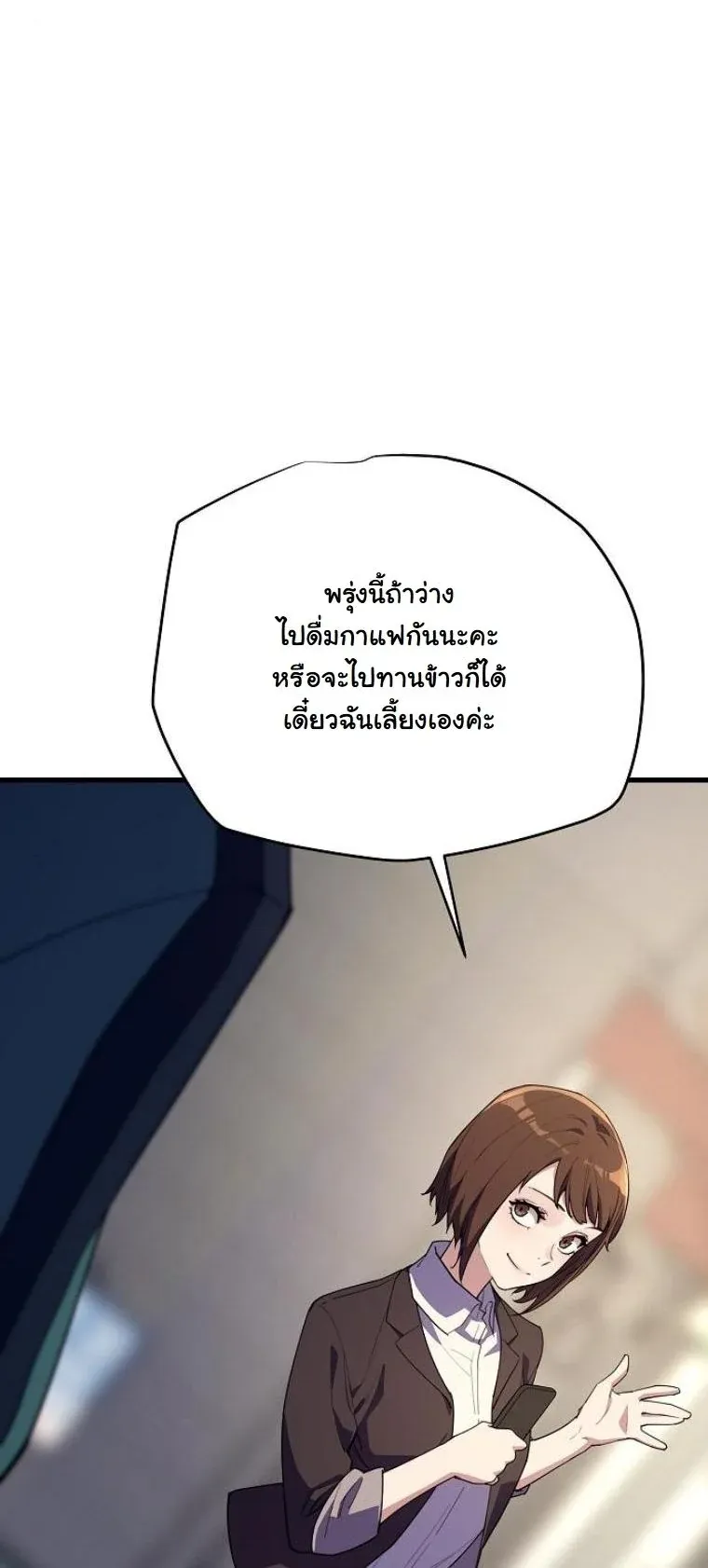 Starting With 13 Hidden Traits ตอนที่ 7 หน้า 32