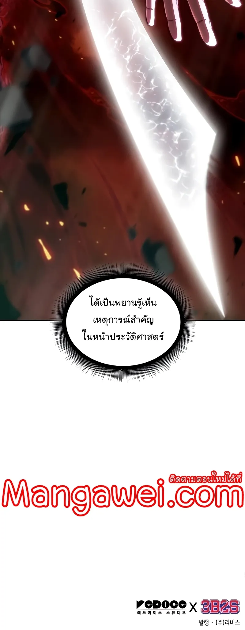 Nano Machine Chapter 208 หน้า 62