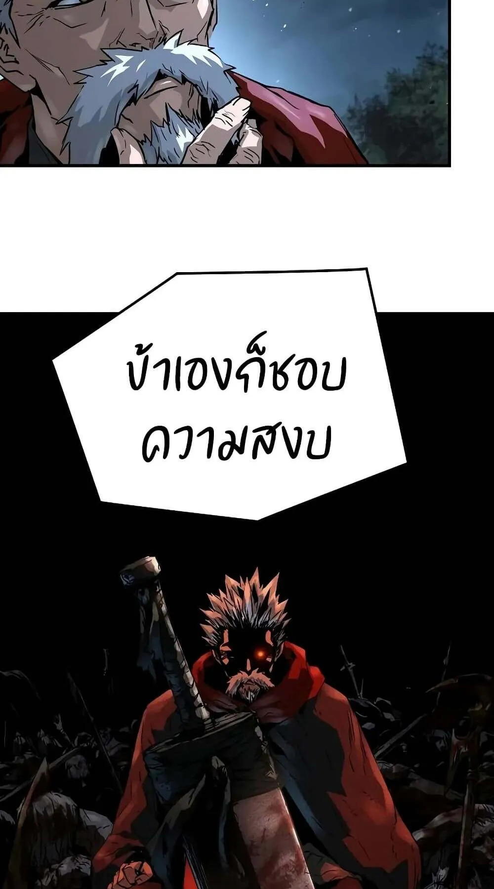Absolute Regression ตอนที่ 51 หน้า 106