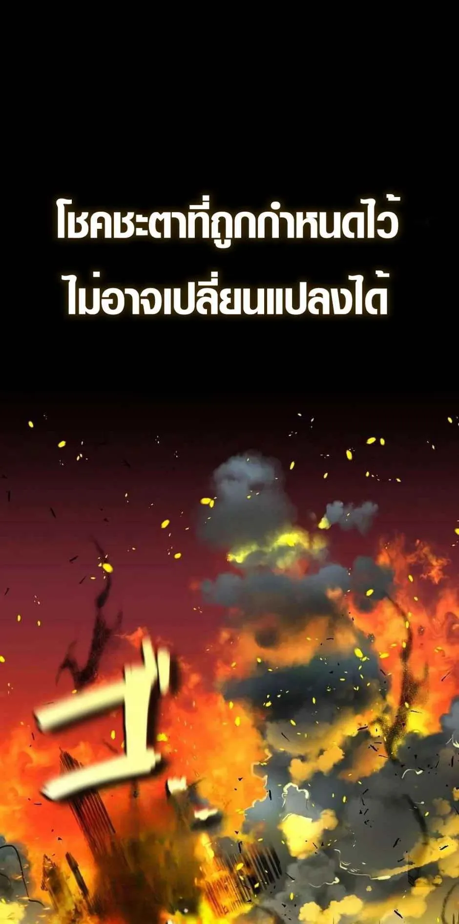 Ore wa Akutou de wa Arimasen ตอนที่ 1 หน้า 8