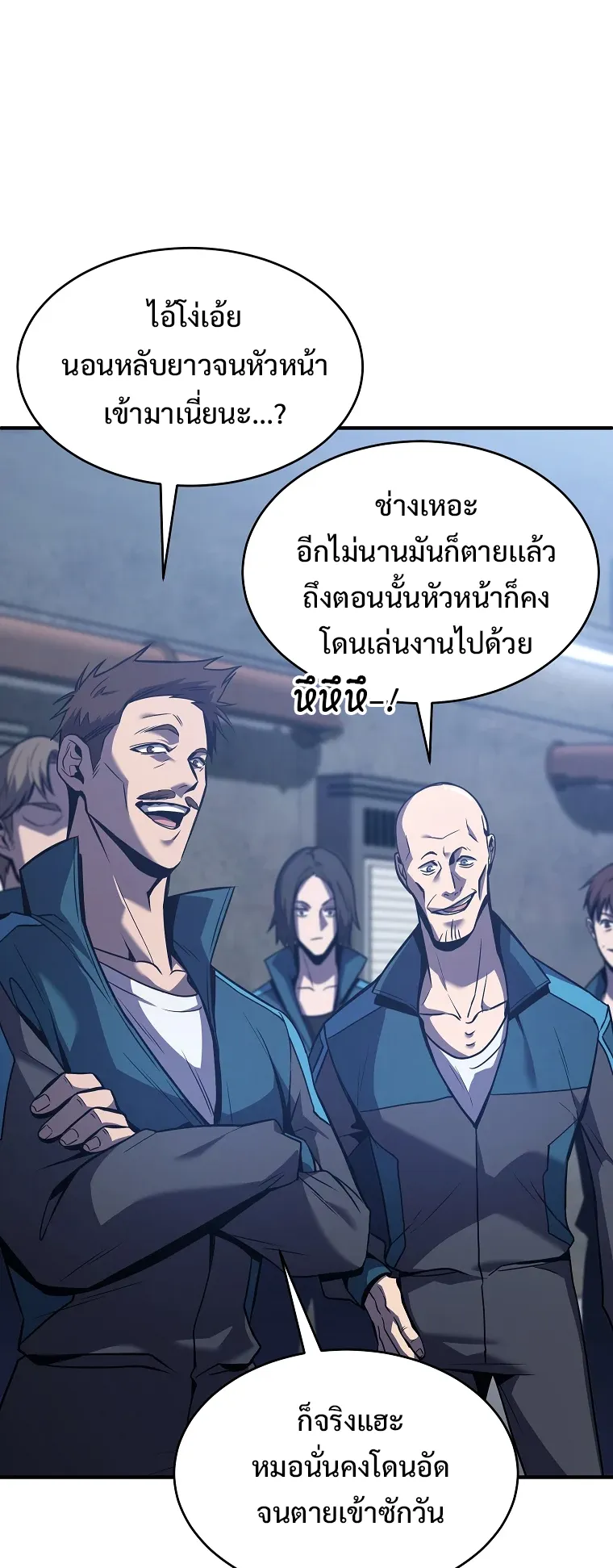 Drug-Eating Genius Mage ตอนที่ 2 หน้า 17