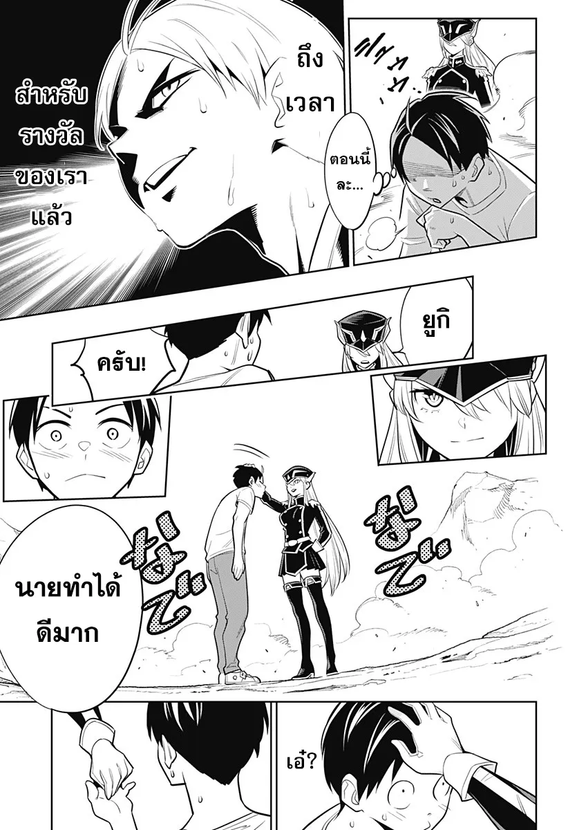 Mato Seihei no Slave ตอนที่ 2 หน้า 28
