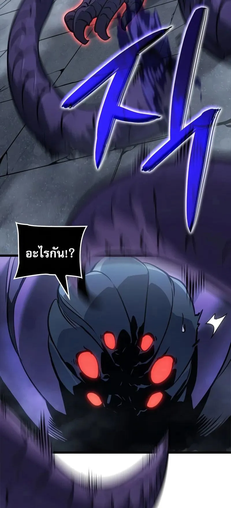 Solo Leveling: Ragnarok ตอนที่ 36 หน้า 33