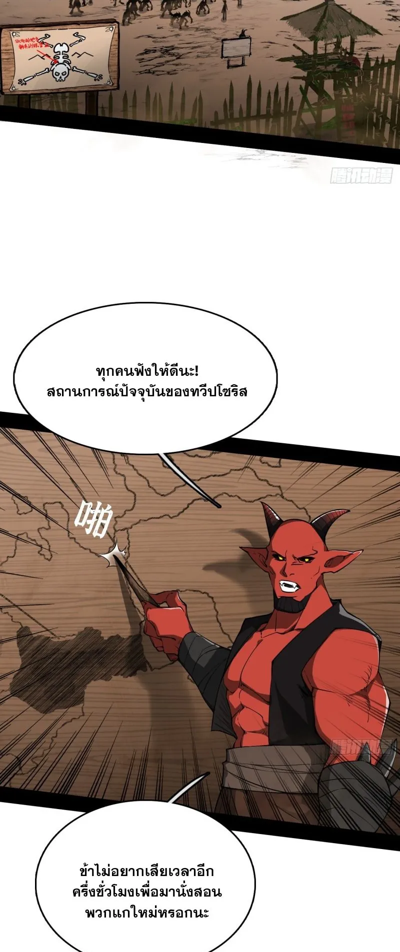 Mountains of Corpses and Seas of Blood ตอนที่ 3 หน้า 10