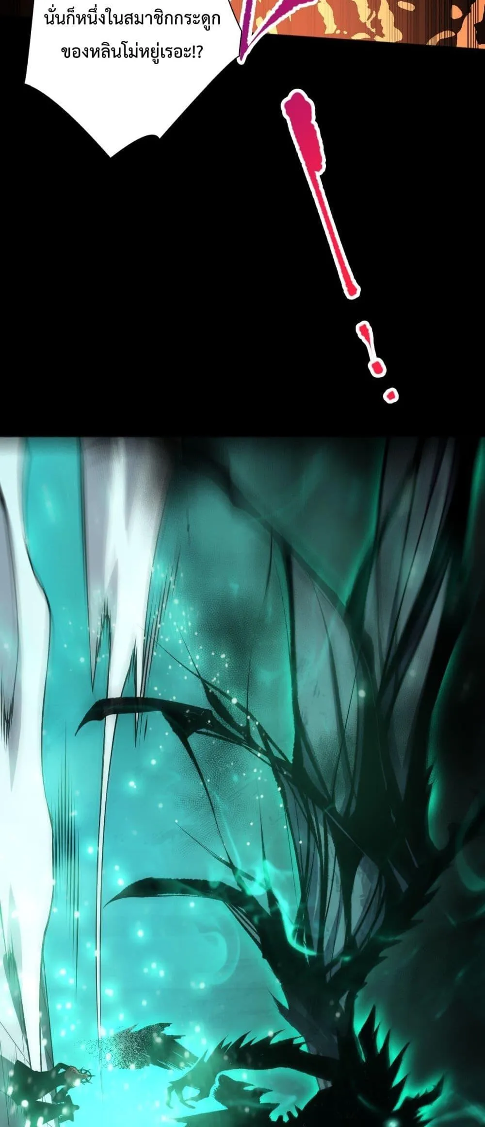 Disastrous Necromancer ตอนที่ 84 หน้า 45